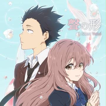 聲の形~A Silent Voice~
