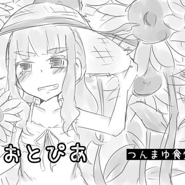 なおとぴあ
