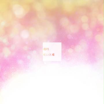 【db】相対、吐いた嘘【アフター】