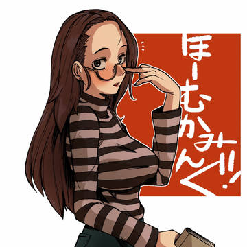 メイおばさん