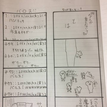 死ぬこと以外はかすり傷