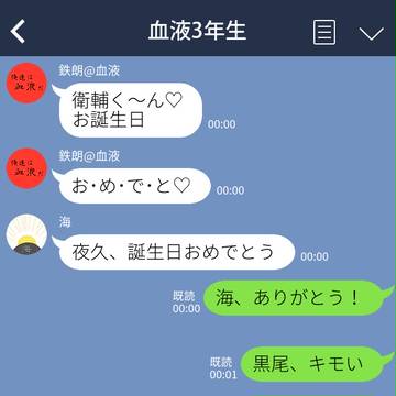 夜久衛輔生誕祭2017