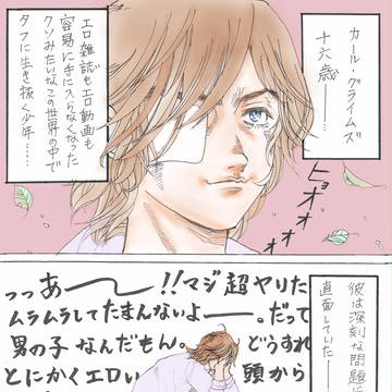 カルダリ漫画