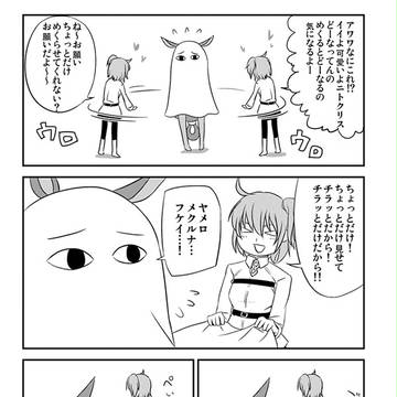FGOまんが
