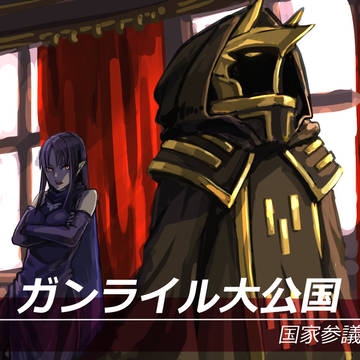 ［ＰＦＲＤ］復活の教団　討伐序章