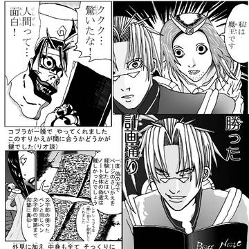 Boss Note～ボスノート～