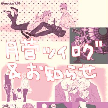 夏コミ新刊通販お知らせ&2016過去ログ