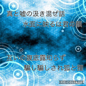写して思わば