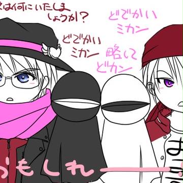 いきていますよー