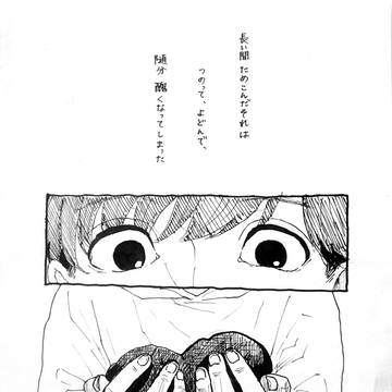 どうか墓まで