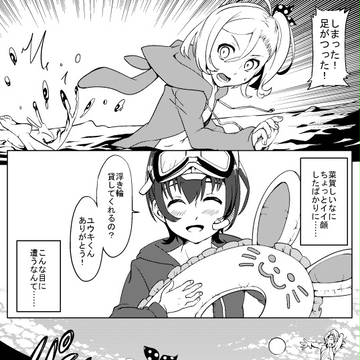 真夏の昼の夢