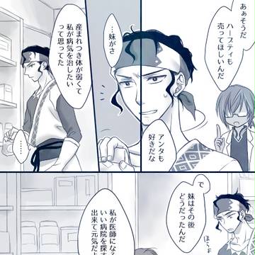【SFI】遊歩1【交流】