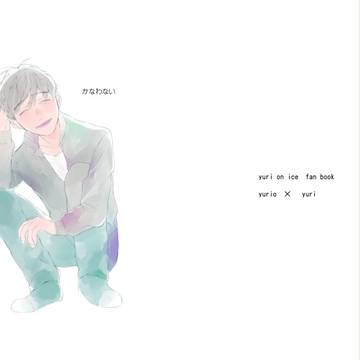 【ユリ勇】氷奏4サンプル