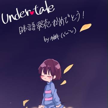 公式日本語発売おめでとう!