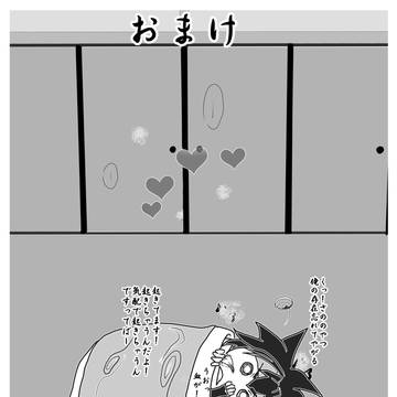 「とある男の災難」おまけ
