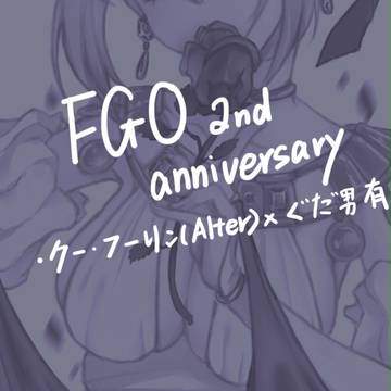 FGO 2nd anniversary
