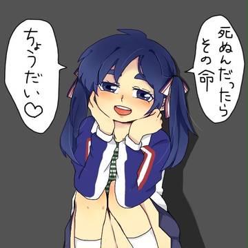 女体化ぜろちゃん