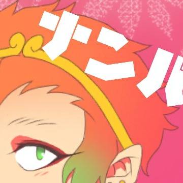 ナンバカつめ