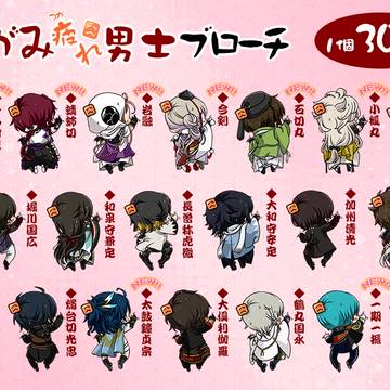 【8/20超閃華の刻 関西2017】お品書き