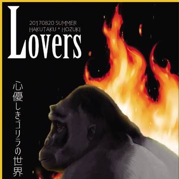 【SCC関西23】新刊サンプル①【白鬼】