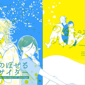 【8/20 インテ】宗薬新刊サンプル
