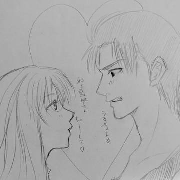 素直になれ