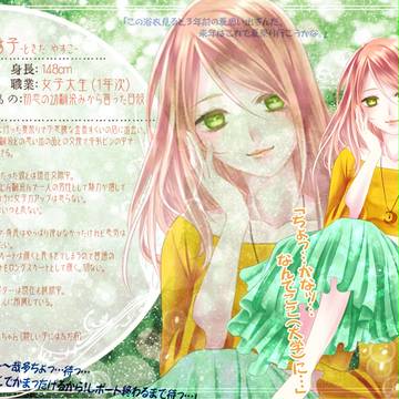 【金救ふ】鴇田 やす子【人間】