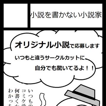 冬コミ　サークルカット