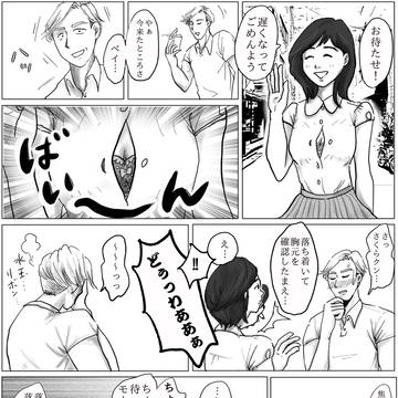 [花まる] ひと夏の思い出