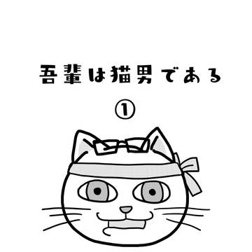 インテ　猫学新刊のお知らせ