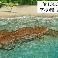 1億1000万年前の南極圏オーストラリア