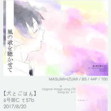 【8/20インテ】新刊サンプル