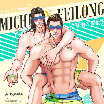 Happy Summer