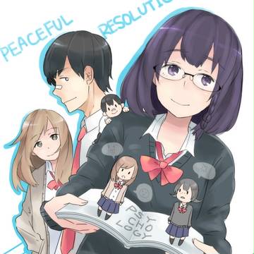 PSYCHOLOGY 【Session18】
