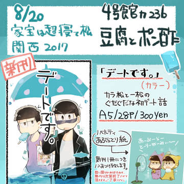 8/20家宝：お品書き