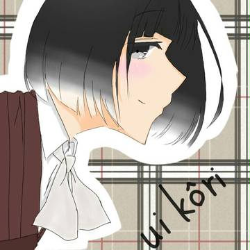 宇井さん