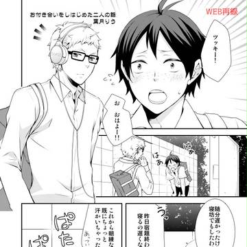 【月山・腐】web再録
