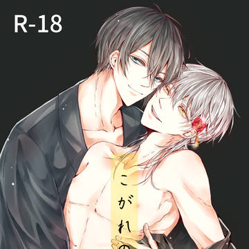 【8/20超閃華の刻】新刊サンプル【みかつる】