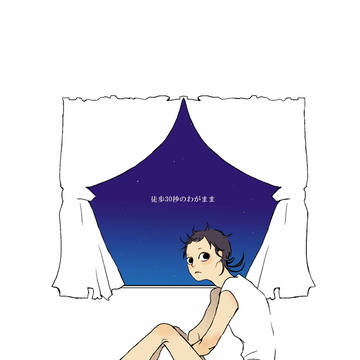 【超全ケイ】サンプル【R18】