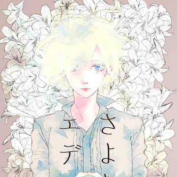 氷奏オタユリ新刊