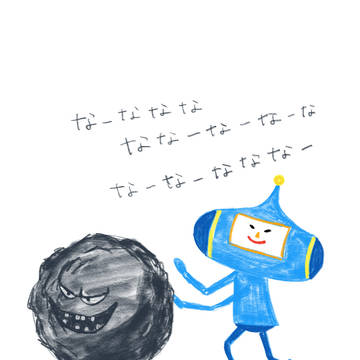 ばくだんころがし