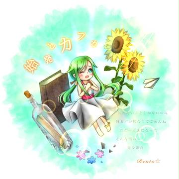 始発とカフカ