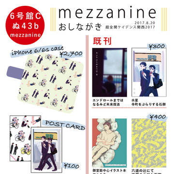 【超全ケイ】おしながき
