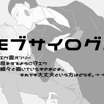 ログ詰め。
