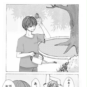 可愛いなんて言わせない/万紬
