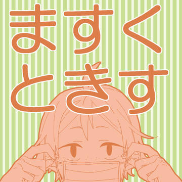 【RTS!!16おしながき】新刊+新作アクキー