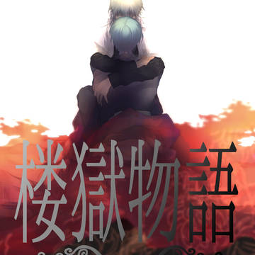 【8/20超閃華】つるいち合同誌サンプル