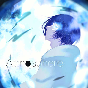 アトモスフィア