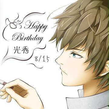 ケモ彼　明紫波光秀お誕生日イラスト
