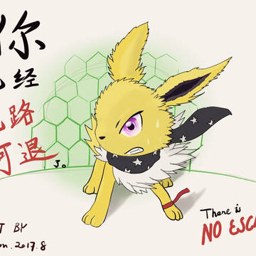 “你已经无路可退了。”